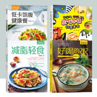 4本 萨巴厨房减脂轻食+简单快捷的营养早餐好喝的粥萨巴厨房+简单快捷的营养早餐好喝的粥+萨巴厨房