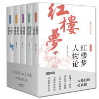 名家讲堂经典齐裕坤讲水浒 刘荫柏讲西游 马瑞芳讲聊斋霖讲全5册