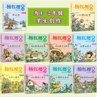杨红樱童话注音本系列书绘本全套10册会走路的小房子 毛毛虫的天空儿童读物7-10岁少儿图书故事