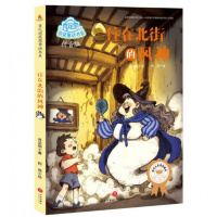 肖定丽获奖童话书系 共6册 河马的蓝宝石戒指+老虎钟+芝麻巨人和超级蚂蚁