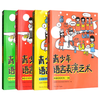 全四册青少年语言表演艺术丛书:播音主持系列1-6级朗诵表演系列1-6级