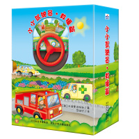 小小驾驶员救援篇 动物救援车 直升机 赛车 挖掘机 消防车全5册