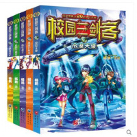 全套5册 校园三剑客纪念版 科幻小说青少版科幻故事侦探推理小说漫画书