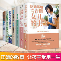 教育孩子的书籍7册爸爸妈高度情绪决定孩子的起点未来正面管教如何说孩子才能听教育孩子要懂得儿童心理学