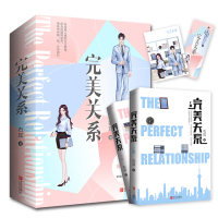 完美关系 右耳著轩佟丽娅主演同名电视剧原著正版都市职场青春言情小说