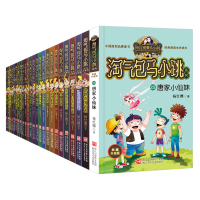 淘气包马小跳系列典藏版全套共26册和鹦鹉对话的人