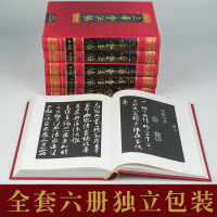 御刻三希堂石渠宝笈法帖 中国历代书法家字帖书法碑帖 王羲之颜真卿赵孟姚书法鉴赏