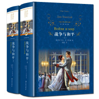 [正版]战争与和平(上下)(精)/经典译林(俄国)列夫 托尔斯泰 张捷译 世界经典推荐阅读名著