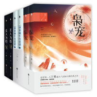 丁墨作品合集 美人为馅+枭宠+如果蜗牛有爱情 同名影视剧原著小说书