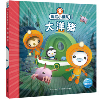 共5本 第三辑海底小纵队探险记(21-30)-座头鲸雪人蟹大洋猪魔鬼鱼港海豹座头鲸