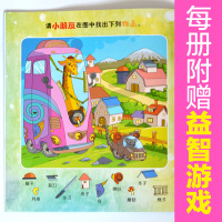 成长关键期全阅读发现更好的自己第二辑全套十册 胆小的呱呱(我很勇敢双语伴读) 北方妇女儿童出版社中英双语亲子阅读绘本