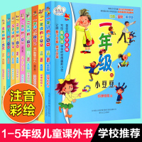 新出正版 全9册 一年级的小豆豆2+二三四五年级小豆豆小朵朵 我们都是木头人注音全彩美绘本小学生课外书