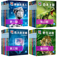 什么是什么德国儿童百科珍藏版全套40册第二第三第四辑德国少年