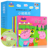 小猪佩奇辑全套10册 中英文对照珍藏版 动画小猪佩奇绘本书套装10册 3-6岁