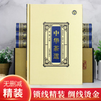 中华茶道全套4册精装茶经茶艺识茶泡茶品茶书籍茶入中国茶文化茶史茶叶茶馆茶道茶与健康茶书籍 茶书籍