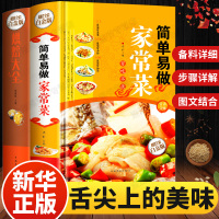简单易做家常菜+烘焙大全 烘焙书籍家用新手入烤箱食谱大全美食菜谱烘培书籍 专业配方面包书 做法西点书籍蛋糕制作教程书籍