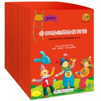 彩虹桥经典阶梯阅读·起步系列 全30册 3-6岁学龄前