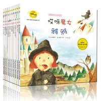 10册 韩国绘本 培养价值观形成的童话谢谢你太阳公公等3-6岁经典童话故事书绘本图书 宝宝