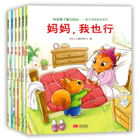 培养孩子强大内心全套6册幼儿图画书