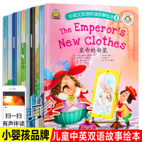 正版 全套10册 中英文双语听读故事绘本1 国外经典童话故事书白雪公主灰姑娘青蛙王子杰克与魔豆丑小鸭1-3-6-9岁