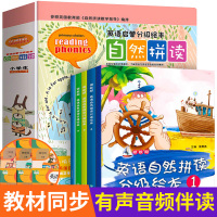 英语自然拼读分级绘本全4册 牛津