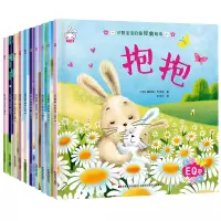 才智宝宝绘本全套10册正版0-3-6周岁宝宝启蒙绘本 幼儿园大中小班儿童书籍睡前童话故事书
