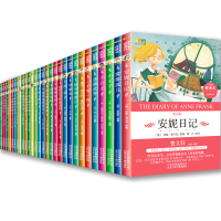 全套30册四五六七年级课外书北京少年儿童出版社人教上册希腊神话故事简爱复活原版青少名著书籍经典