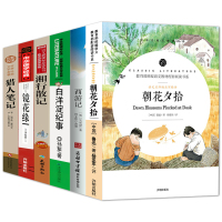 西游记朝花夕拾白洋淀纪事湘行散记镜花缘猎人笔记原著正版全套6册吴承恩原版鲁迅