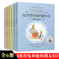 [扫码可听]彼得兔和他的朋友们全集6册 毕翠克丝原著
