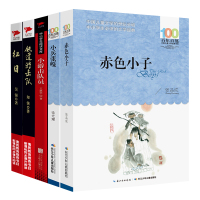 六年级图书原著铁道游击队小兵张嘎小游击队员赤色小子红日