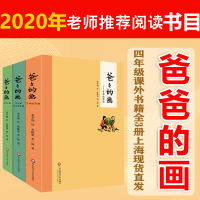 爸爸的画丰子恺漫画 全3册 沙坪小屋 艺术的劳动 老头子喝酒少儿书丰一吟说丰子恺背后的故事古诗文