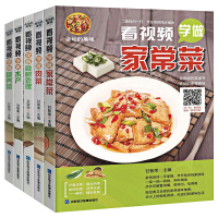 菜谱书家常菜谱大全套5册 看视频学做家常菜肉菜水产营养菜