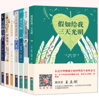 世界名著全7册老人与海正版假如给我三天光明伊索寓言了不起的盖茨比小王子少年维特的烦恼月亮六便士书籍