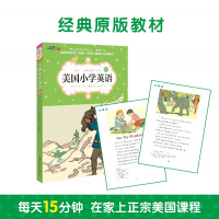 美国英语教材典范 家庭亲子英语学习 美国小学英语原版教材课本 沸腾英语三年级