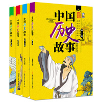 [正版书]全4册中国历史故事全集 春秋战国+秦-南北朝+上古-西周+隋-清 小夫子国学馆