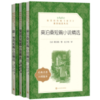 正版 莫泊桑短篇小说精选欧亨利短篇小说精选契诃夫短篇小说精选（三册）无删减名著