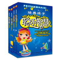 [正版] 培养孩子聪明智慧 美好品德 是非 友情财富经典寓言书 教育书籍