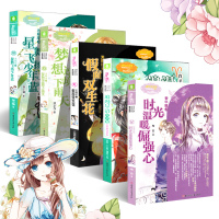 全5册 意林小小姐系列小说十二星座 浪漫星语系列2.0 金牛座+天秤座2+白羊卷2+天蝎座2 假面双生花+水瓶座2 星舞