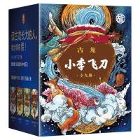 小李飞刀套装全9册带盒子 古龙小说 玄幻奇幻武侠小说古龙文集小说作品集 多情剑客无情剑边城浪子九月鹰飞天涯明月刀