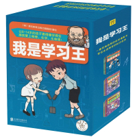 我是学 化学王+生物王+物理王全12册 中国