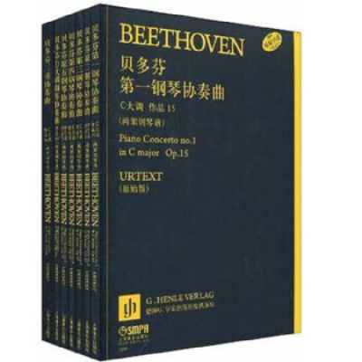 正版贝多芬钢琴协奏曲全集 两架钢琴谱 共7册
