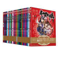 斗罗大陆2绝世唐1-26全套