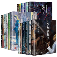 户川乱步少年侦探系列全套全集大金块+少年侦探团+博士+青铜魔人共18册