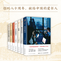 岩波新书精选 7册套装 日本文化 蒋方舟 过劳时代 格差社会 京都 日本的诞生 日本的汉字
