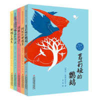 俄罗斯经典文学书系 野鸭子再见费嘉的作业特别邮递员葛莉娅的鹦鹉顽猴小不点全套5册