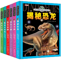 探秘恐龙王国注音版全6册 儿童恐龙王国大百科