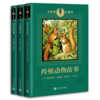 西顿动物故事集 古怪故事集 神奇故事集 大作家小童书