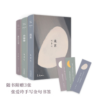 张爱玲散文全集(全三卷):《流言》+《华丽缘》+《重访边城》完整呈现张爱玲华丽和苍凉的一生