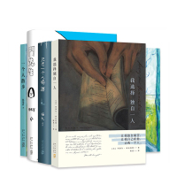 一个人挺好 系列套装 /在独处时做回真实的自己,一个人也没什么要紧,要紧的是依然对生命葆有希望。