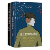 本方登经典作品套装 漫长的中场休息 与绝迹之鸟的短暂邂逅